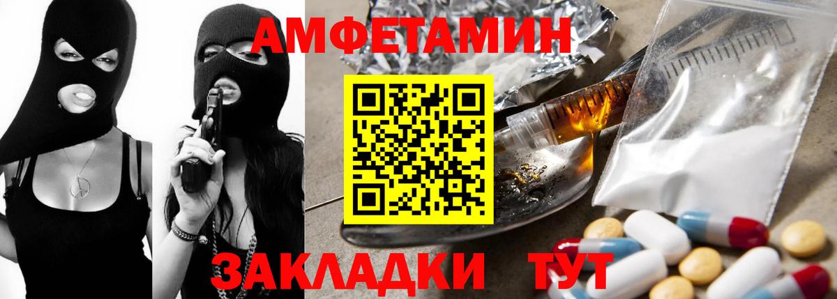 Амфетамин  Вход с VPN  ОМГ ОМГ   АМФ  АМФ Розовый  Тара 