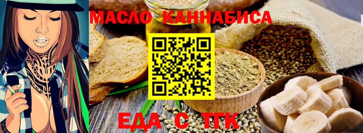 Тара  Еда ТГК марихуана  Вход с VPN 