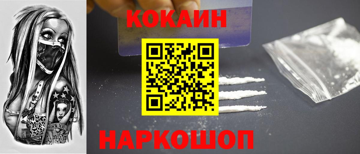 Тара  купить  цена  Вход с VPN  COCAIN Columbia  Кокаин Columbia  Cocaine 