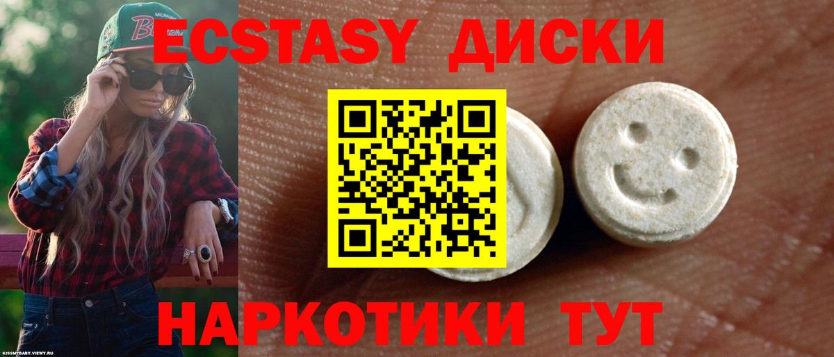 Ecstasy  Экстази VHQ  Вход с VPN  Экстази TESLA  Тара 