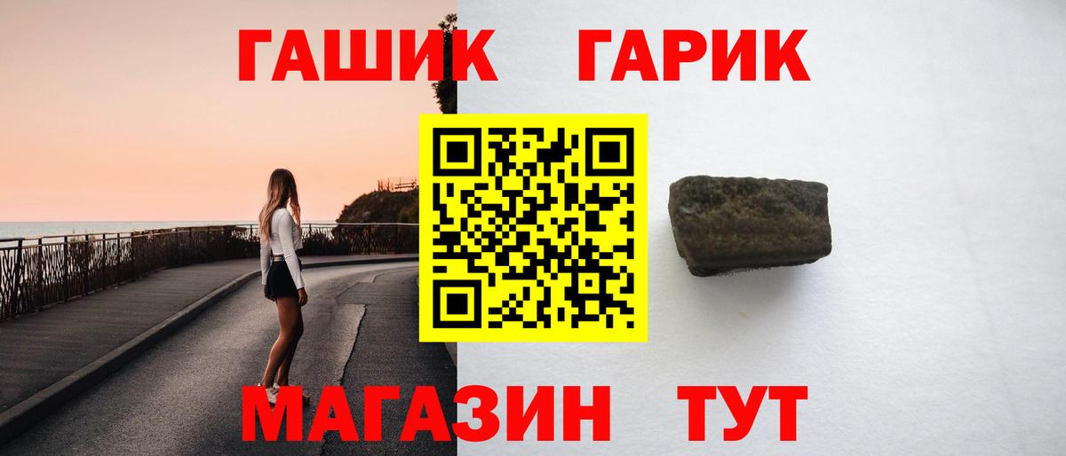 ГАШ Cannabis  Вход с VPN  Гашиш гашик  Тара 
