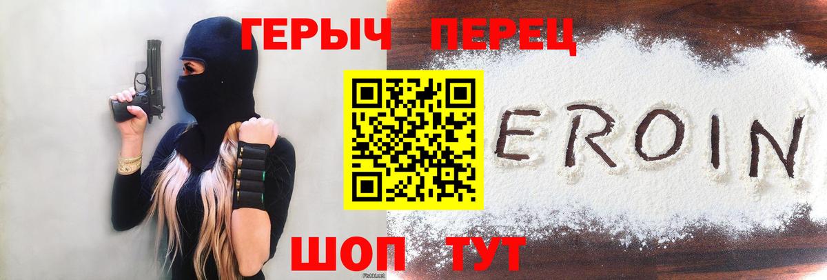 Тара  ГЕРОИН герыч  Героин  Вход с VPN 