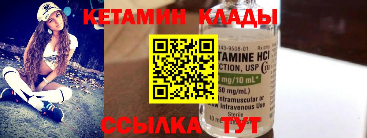 Кетамин ketamine Тара