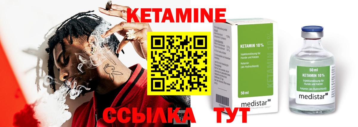Кетамин VHQ  Вход с VPN  Тара 