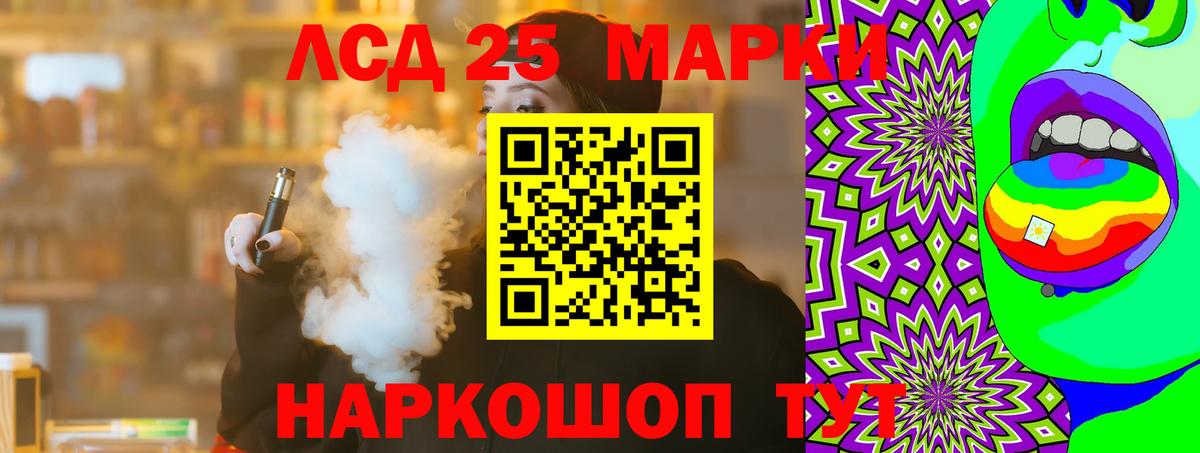 ЛСД экстази кислота  Вход с VPN  Тара  Лсд 25 экстази ecstasy 