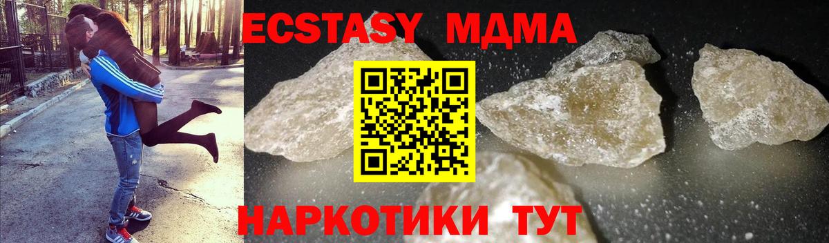 MDMA молли Тара