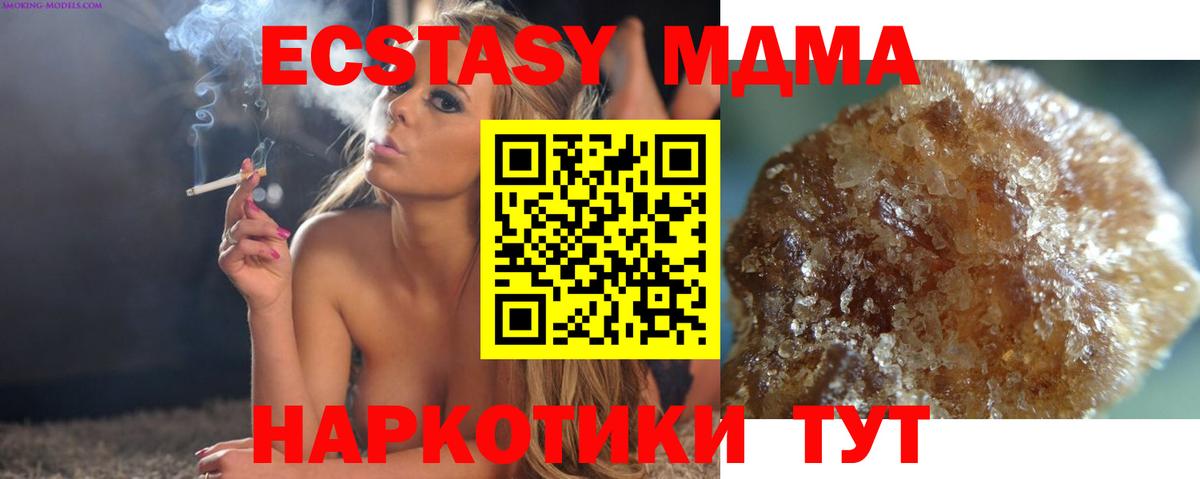 MDMA кристаллы  Вход с VPN  МДМА  Тара  МДМА молли 