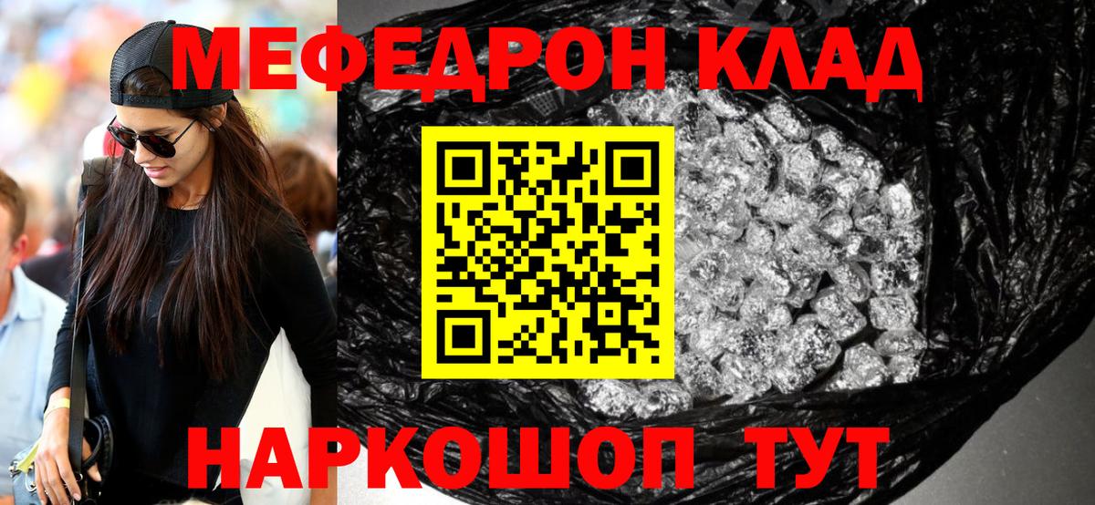 МЕФ кристаллы Тара