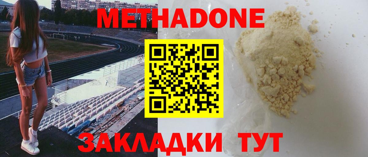 мега рабочий сайт  Вход с VPN  Метадон methadone  Тара  МЕТАДОН мёд 