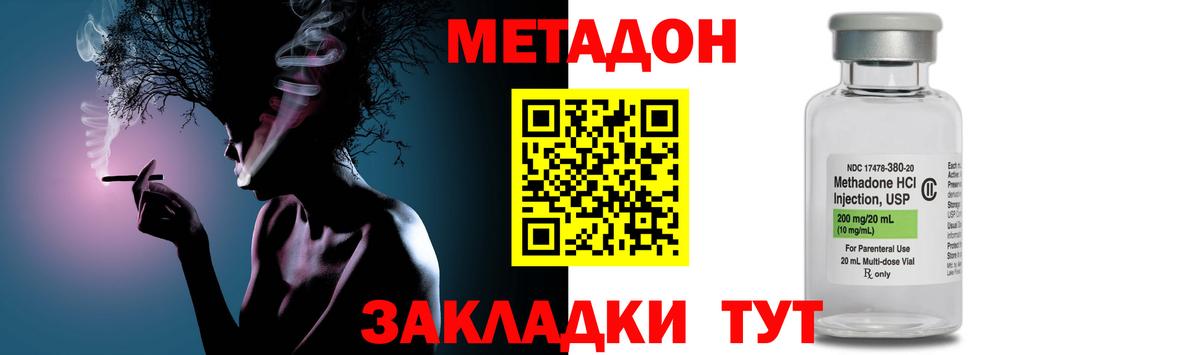 МЕТАДОН methadone Тара