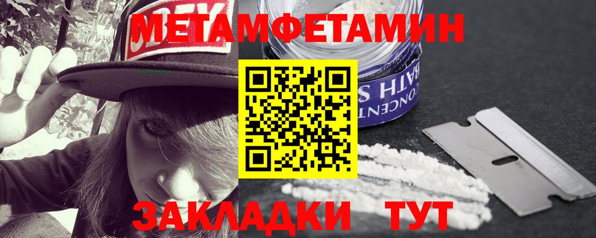МЕТАМФЕТАМИН мет Тара