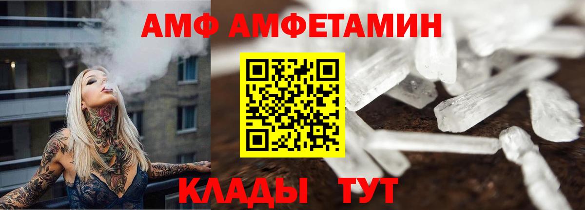 Метамфетамин винт  Вход с VPN  Тара 
