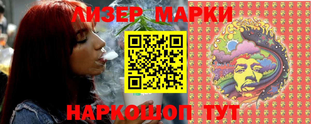 Марки 25I-NBOMe 1,5мг Тара