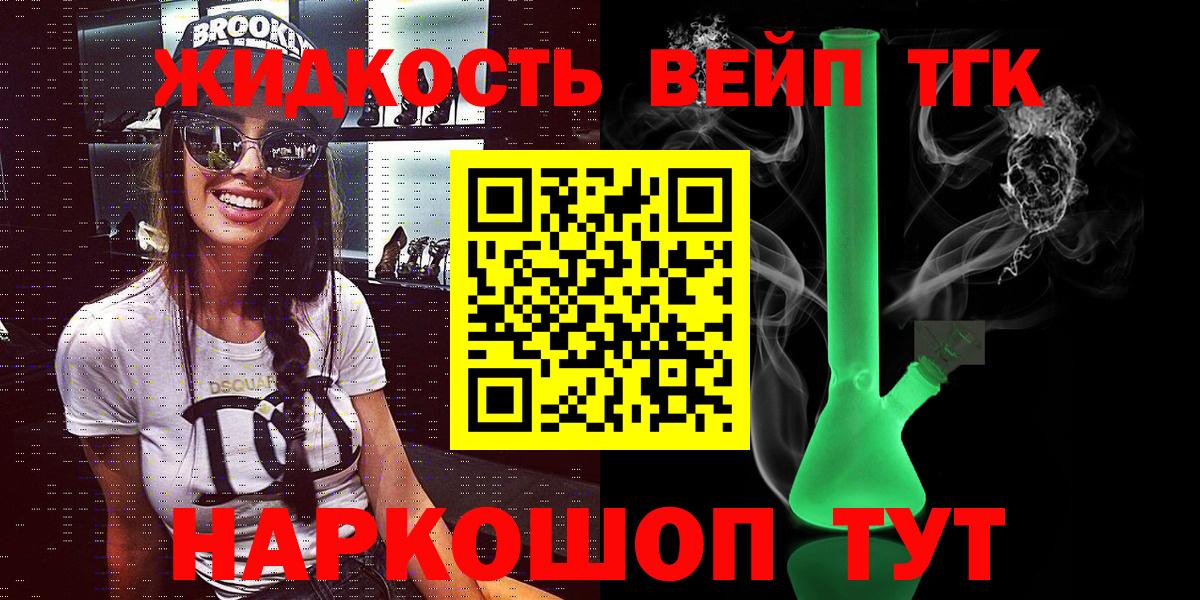 ТГК вейп Тара